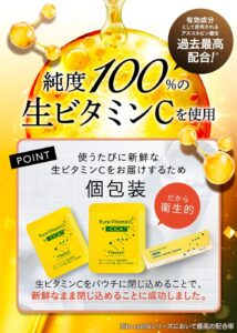 VinnaC(ビンナシー)の口コミは悪い？シミ対策やお得に買う方法を徹底調査します
